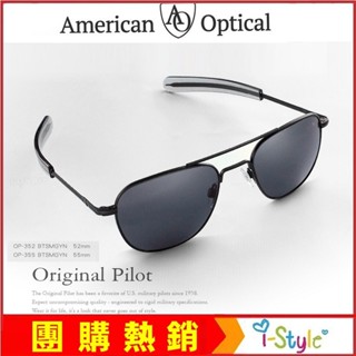 AO Eyewear 初版飛官款太陽眼鏡 (灰色尼龍鏡片/黑色框)52/55mm【AH01075】i-Style居家生活