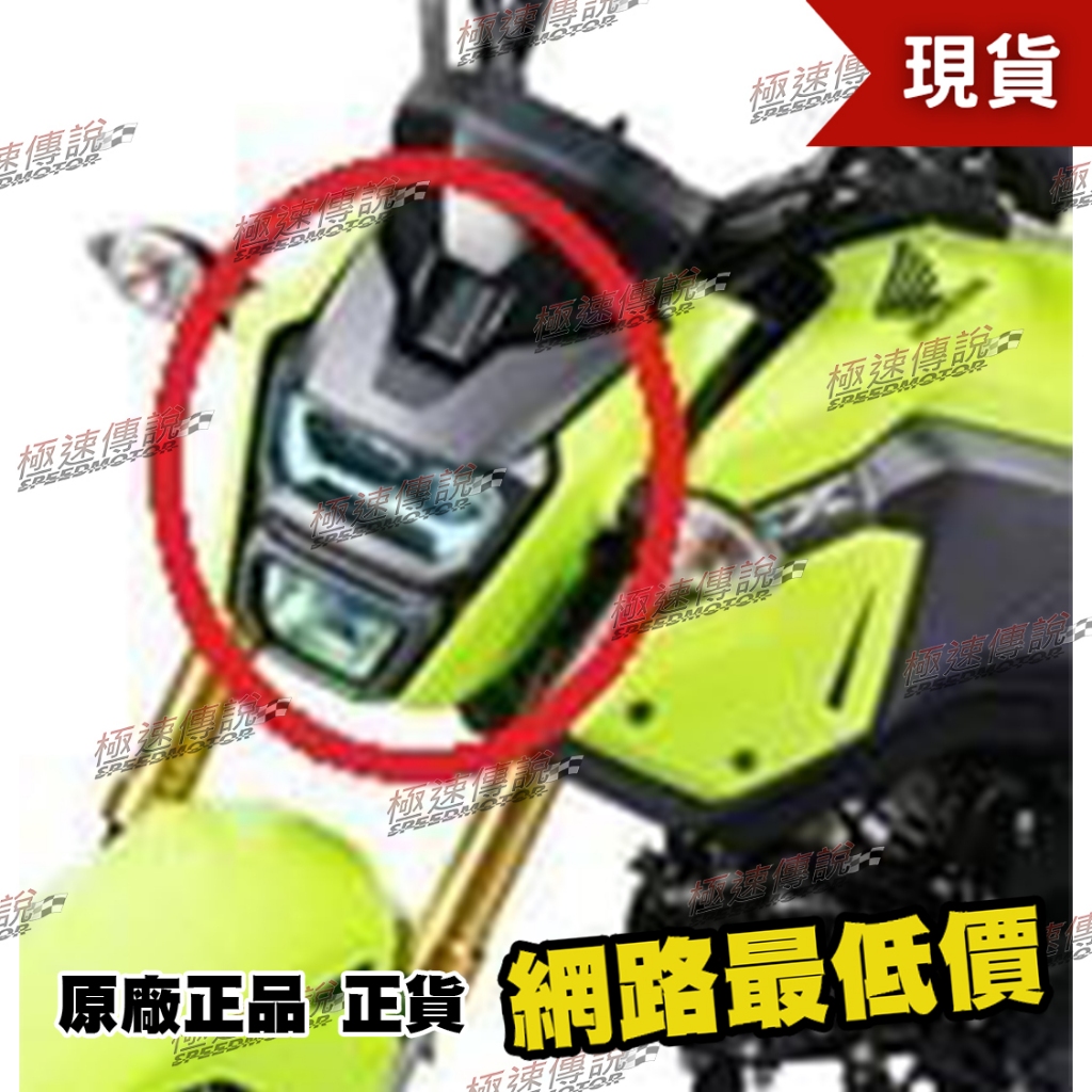 [極速傳說]HONDA 本田原廠零件MSX125 SF 原廠LED大燈 頭燈 含燈泡 大燈總成