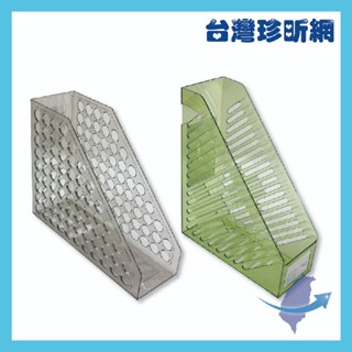 品質保證【臺灣珍昕】臺灣製 佳斯捷系列 雜誌架 檔案架 2款可選 顏色隨機 雜誌架 檔案架 收納 辦公室收納
