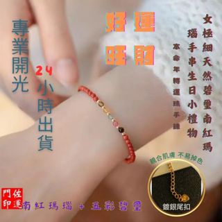 佐運門 水晶 五色線手環 紅繩 五色線 黑曜石手鍊 黃水晶 五行手鍊 五色石手鍊 五行轉運珠 手鍊 水晶手鍊 五色線手鍊