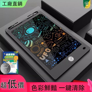 【臺灣-出貨】可擦寫學習電子液晶草稿板兒童液晶手寫板學習必備畫板一健清屏
