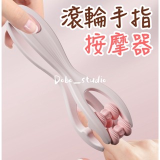 滾輪手指按摩器 手部按摩器 刺激保養五臟六腑 關節按摩 疏通經絡 按摩手指 家用按摩器 手指 按摩 穴位撥筋🧡茉莉嚴選
