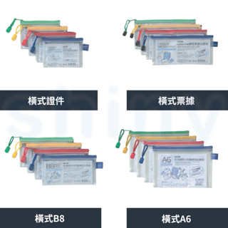 享亮文具樂園｜【COX 三燕 】多用途防水防塵網格拉鏈袋 收納袋 環保拉鍊袋 防水 防塵 環保袋 網格袋 網格收納