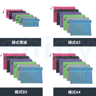 享亮文具樂園｜【COX 三燕 】票據/A5/B5/A4 三層多功能網格拉鍊袋 網格袋 三層袋 三層文件袋 收納袋 三格袋
