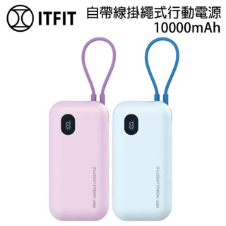 Samsung ITFIT 自帶線掛繩式行動 三星原廠行動電源 4色