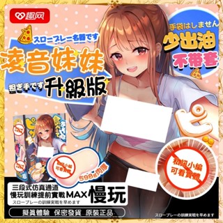 【當日出貨】💦 凌音妹妹 按摩器 586g 箱裝出貨 按模具 工具 按摩用具 按摩器具 按摩