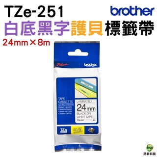Brother TZe-251 24mm 護貝標籤帶 原廠標籤帶 白底黑字