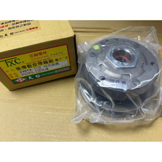 山葉 副廠 大品牌 2UB 新勁戰 四代 五代勁戰 BWS'R 125 後離合器總成 後普利總成