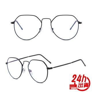 眼鏡藍光 臺灣出貨 現貨 抗籃光金屬眼鏡 平光眼鏡 復古文藝小清新眼鏡 金屬細邊眼鏡 小圓框 人魚朵朵