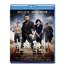 BD碟片《電影》《特殊身份/終極解碼》 (2013) 粵語國語發音 中文繁體字幕