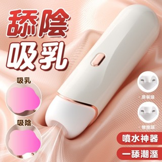 隔日達🔥贈替換頭 吸吮器 跳蛋 9頻吸吮 女用按摩棒 電動按摩棒 乳頭刺激 吸陰蜜豆刺激 女性自慰器 跳蛋靜音交換禮物