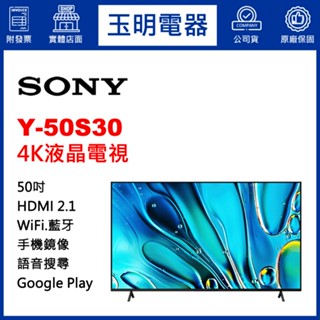 SONY電視 50吋4K語音聯網液晶電視 Y-50S30