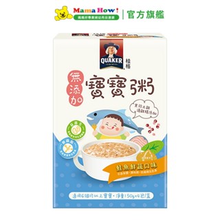 【桂格】鮭魚鮮蔬無新增寶寶粥150g/4包 媽媽好婦幼用品連鎖