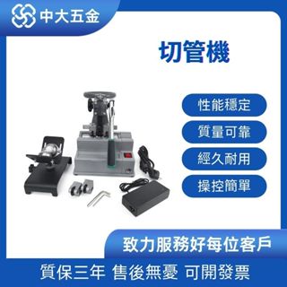 【特價促銷 限前50名諮詢享優惠】 切管機 切斷機 電動不鏽鋼管切管機 便攜式銅管碳鋼管鋁塑管切割機無毛刺切斷機