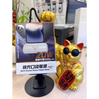 [ 牛角牌 COWHORN ] 快充口袋行動電源 支架版 PD20W 攜帶方便 電池 充電寶 口袋充 高雄現貨快速出貨