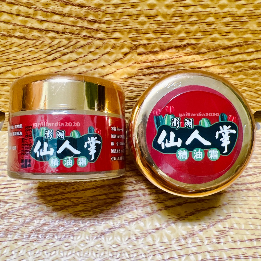 🌻菊島美味🌻澎湖名產　澎湖仙人掌精油霜60g　蘆薈一條根萃取液添加　乳木果油/薄荷精油/薰衣草精油
