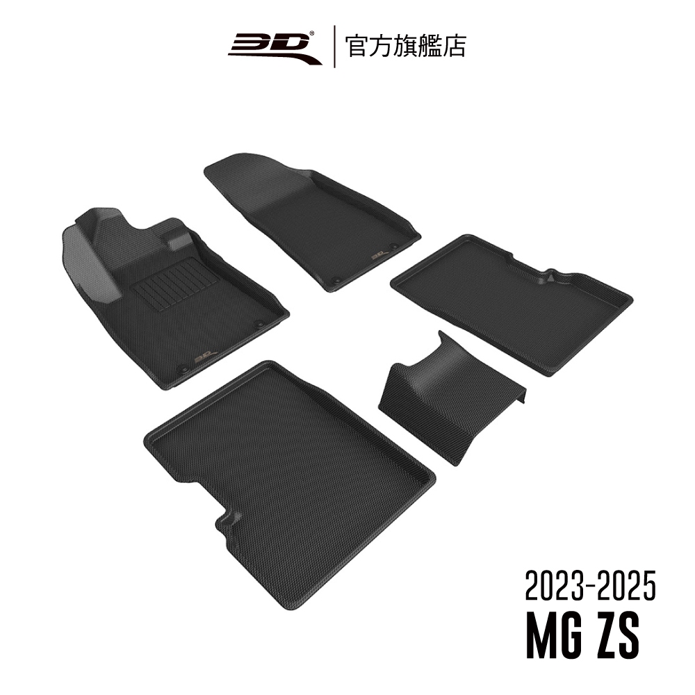 【3D Mats】 卡固立體汽車踏墊適用於 MG ZS 2023~2025