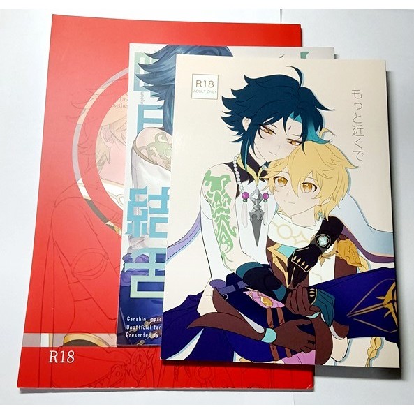 三本合售 原神 日文 同人誌 漫畫 空魈 BL 手遊 二手書