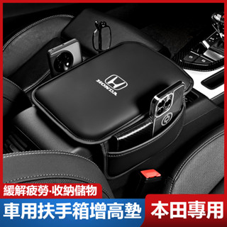 HONDA本田汽車通用扶手箱手肘墊Accord HRV CRV CITY CIVIC8代雅閣車載扶手增高墊套四季通用扶手