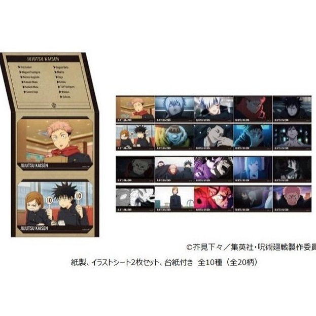 日版現貨 咒術迴戰 澀谷事變相片 脹相 五條悟 夏油傑 七海建人 漏瑚 宿儺 虎杖悠仁 伏黑惠 狗卷棘