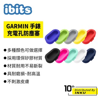 ibits GARMIN 手錶 充電孔防塵塞 Fenix 6 5 x pro 945 vivoactive 245 通用