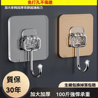 臺灣現貨 極速出貨 無痕掛鉤 置物架貼片 免打孔掛鉤 透明掛鉤 超強力貼片 防水掛鉤 亞克力超強力掛鉤