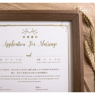 【藤蔓厚卡燙金結婚書約】 結婚證書 結婚登記 文青書約 簡約時尚 結婚必備 戶政事務所可用 現貨 快速出貨 木框 相框