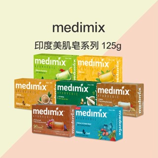 Medimix 印度綠寶石皇室藥草浴 香皂 美肌皂 125g 檀香/草本/寶貝/薑黃/藏紅花/巖蘭草/藍寶石 臺灣公司貨