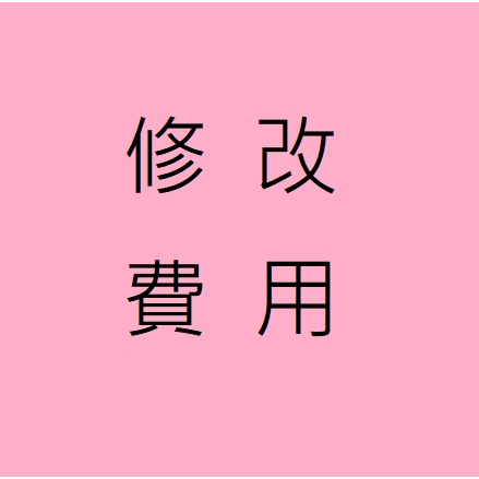 賣場客訂內衣修改費用 請先諮詢客服 勿隨意下單謝謝