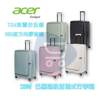 現貨『Acer 巴塞隆納 28吋 前開式行李箱』旅行用 多層分隔【Go購小知足】
