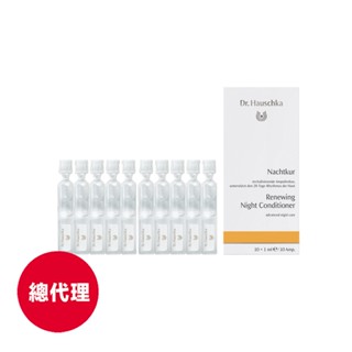 【德國世家】律動甘露N(一般膚質適用)(1ml*10入)(安瓶/德國必買/精華液)