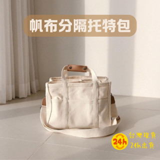 💎臺灣現貨24H出貨💎韓系托特包 方形皮革媽咪包 多功能帆布包 單肩斜揹包 分隔設計 手提斜肩包 大容量媽媽包 休閒包