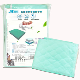 Makrite淨舒式 五層防水看護床中單 70x100cm 看護墊 防水床墊【醫康生活家】