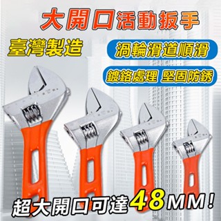🔥超大開口🔥多功能活動扳手 大開口扳手 活動扳手 短柄扳手 衛浴板手 多功能扳手 直角板手 水管鉗 萬能扳手 活口扳手