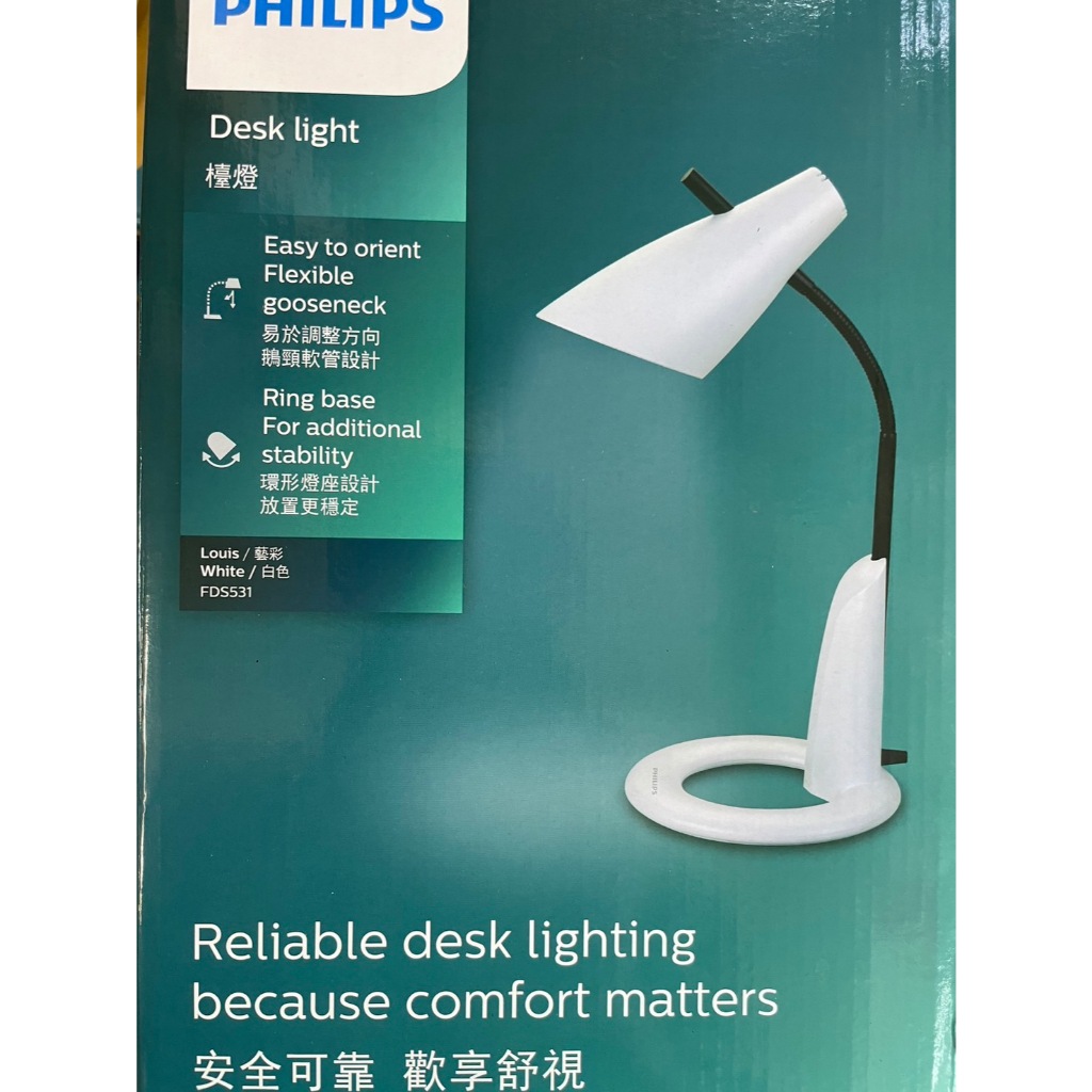 『飛利浦PHILIPS』新品 e27 檯燈 藝彩 FDS531 可替換燈泡 買就送飛利浦燈泡