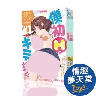 SSI Japan 我的初次性愛獻給您 自慰套 飛機杯 - 410g 情趣夢天堂 情趣用品 臺灣現貨 快速出貨