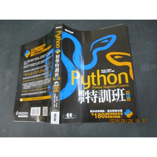 Python初學特訓班 附光碟(增訂版)_文淵閣工作室 碁峰 無劃記八成新
