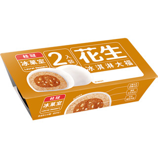 【會員專屬】桂冠冰菓室 花生大福冰淇淋2入組（贈品專屬）【桂冠官方旗艦店】