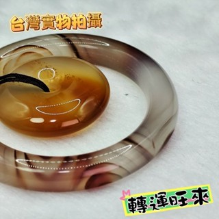 【臺灣現貨】瑪瑙 同心圓 平安扣 轉運 開運 招財 淨化 消磁 擺件 水晶 好運 天然 招人緣 桃花 礦石 靈招 飾品