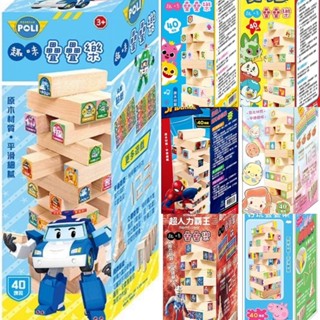 正版授權臺灣製造原木疊疊樂共8款選擇/寶可夢/波力/超人力霸王/蜘蛛人/碰碰狐/迪士尼Ufufy