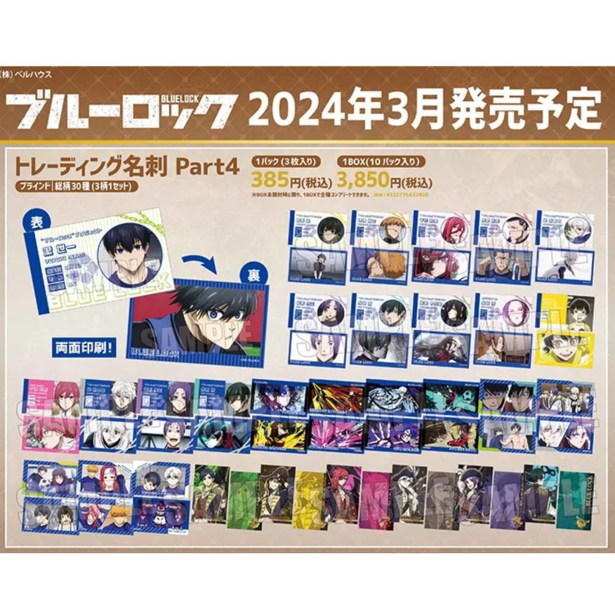 日版現貨 藍色監獄 名片 v4 糸師凛 糸師冴 千切豹馬 玲王 潔世一 凪誠士郎 蜂樂廻 國神 凪玲 馬狼照英