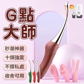 【臺灣出貨】 蜜豆刺激棒 十頻震動 按摩棒 G點秒潮 震動棒 肛陰兩用 點潮筆 陰蒂刺激 小巧迷你 女用自慰棒 情趣用品