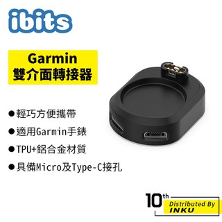 ibits Garmin Fenix7 X 5S 6 X6S Pro 雙介面 Micro TypeC 充電轉接器