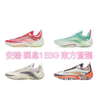 【尼尼】安踏 瞬息1 ESG 東方蒼龍 氮科技 實戰 減震 耐磨 低幫 籃球鞋