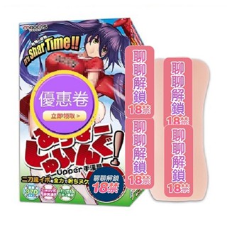 買一送二 日本maccos 二刀流肉球 螺旋雙子 高刺激 動漫名器 男用情趣 自慰名器 美尻 情趣