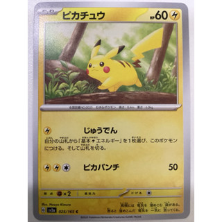 【Card-Ple卡片人】PTCG 皮卡丘SV2a 025/165 C 日文版 寶可夢
