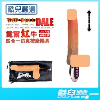 酷兒嚴選 戴爾紅牛 四合一模擬按摩陽具 RED-BULL DALE LIQUID SILICONE DILDO 假屌