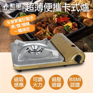 現貨 勳風 大火力磁吸式卡式爐 HFN-Y1990 贈送收納箱 卡式爐 瓦斯爐 不挑鍋具卡式爐 露營卡式爐 野餐卡式爐
