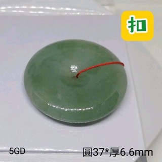 平安扣佩飾扣吊墜平安無事綠扣掛件5GDYPS24627-13