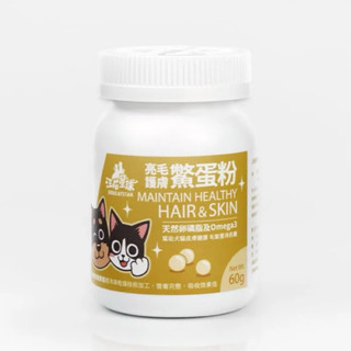 9折｜快速出貨｜蝦皮代開電子發票｜汪喵星球 亮毛護膚 鱉蛋粉 60g 皮膚毛髮照護 天然 卵磷脂 omega3